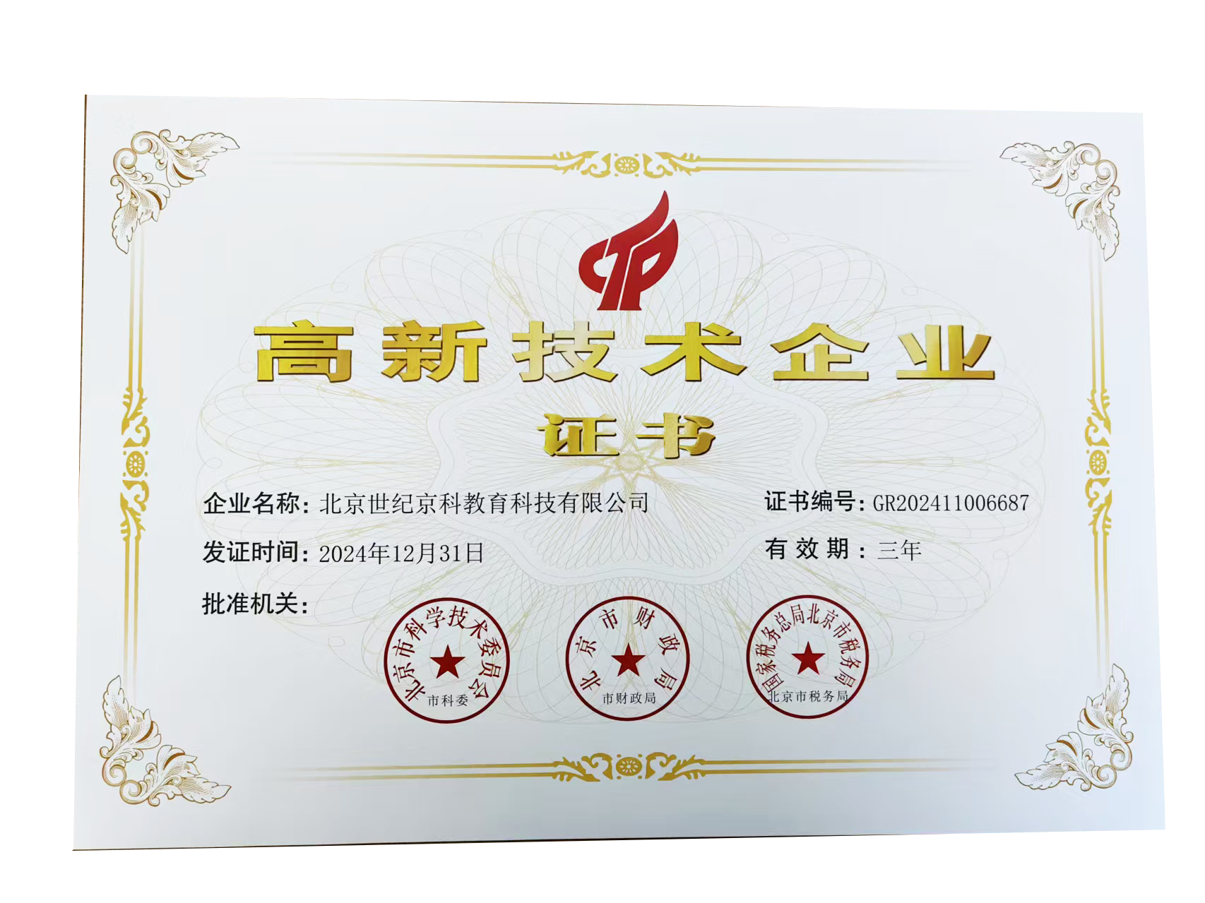 ���Ҹ��¼�����ҵ-2025��ȸ���֤��